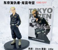 Tokyo Revengers C/CAJA Cod.1217