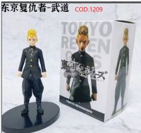 Tokyo Revengers C/CAJA Cod.1209