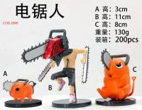 CHAINSAW MAN X3 C/BOLSA COD.2060（T:D1-3）(D:C1-9/D2-9/D3-9)