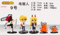 CHAINSAW MAN X5 C/BOLSA COD.2069（T:C2-10/C2-3）(D:C1-8/C2-9S/D2-9)