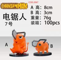 CHAINSAW MAN X2 C/BOLSA COD.2067(T:B2-9)（D:D2-9）
